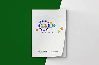 安吉县画册设计：以场景为媒，打造城市体验的全新入口